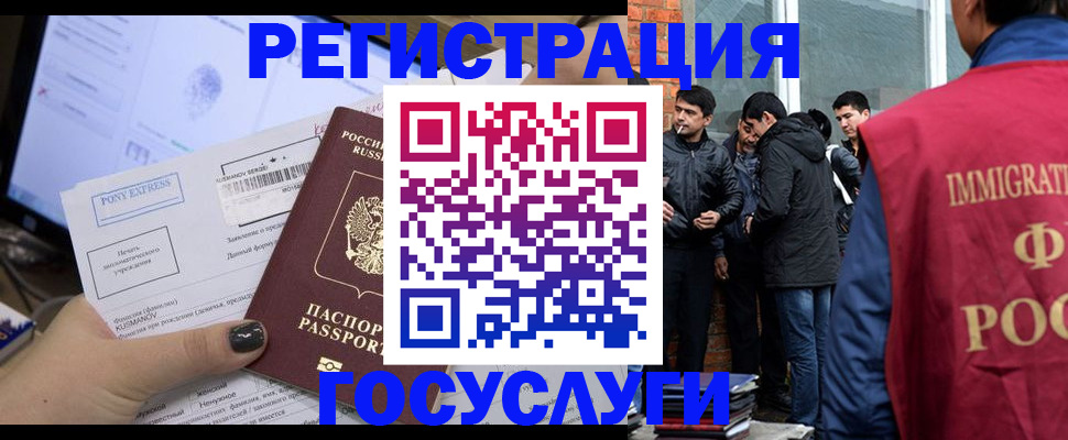 прописка штамп в Горячем Ключе