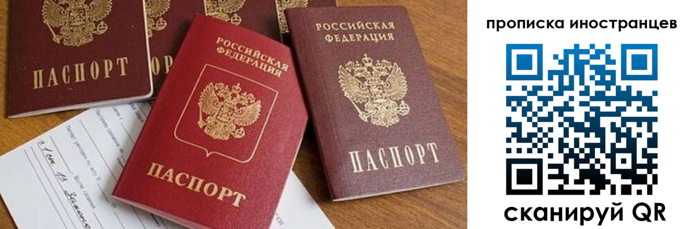 прописка в Горячем Ключе