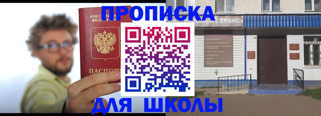 временная регистрация купить в Горячем Ключе