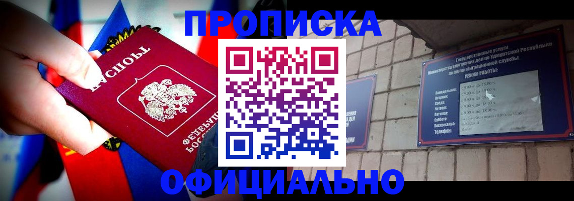 временная регистрация в Горячем Ключе