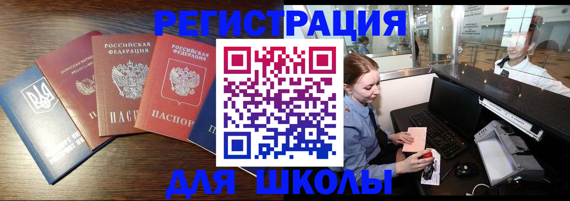 временная регистрация адрес в Горячем Ключе