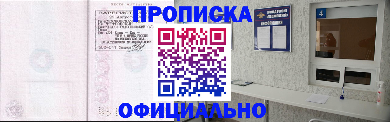 временная регистрация госуслуги в Горячем Ключе