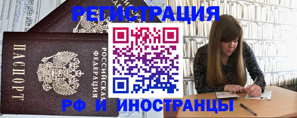 временная регистрация госуслуги в Горячем Ключе